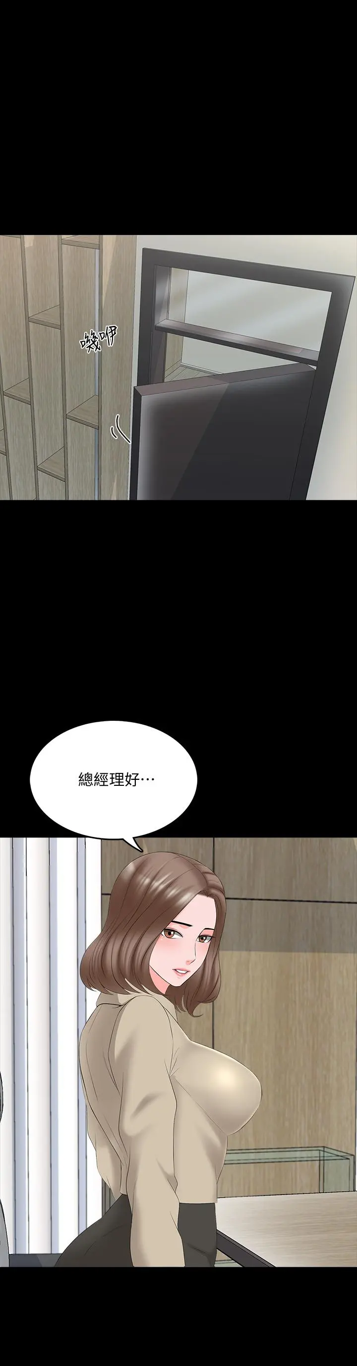 家教老师 第39话-达到高潮的她 第29页