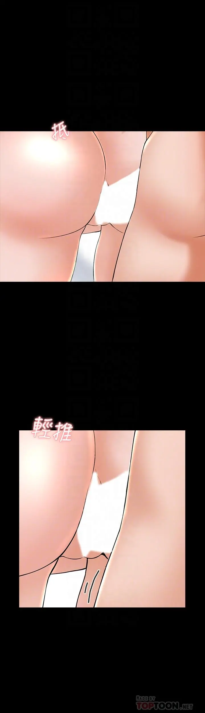 家教老师 第39话-达到高潮的她 第10页