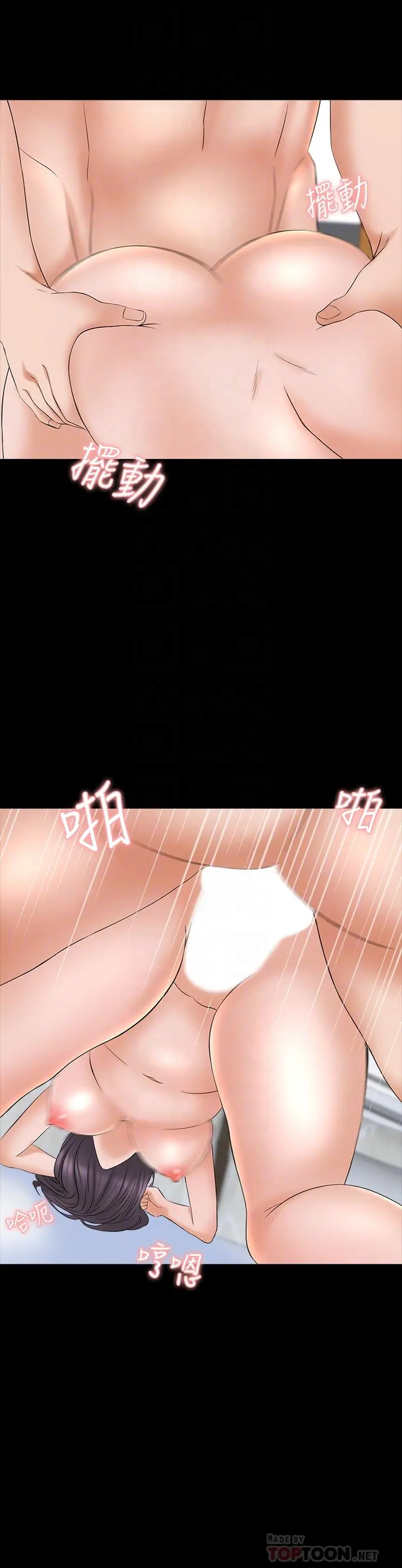 家教老师 第39话-达到高潮的她 第14页