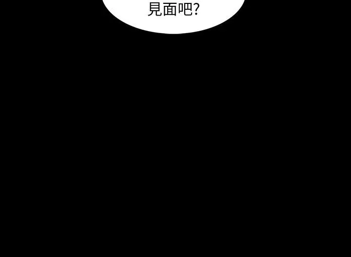 家教老师 第29话-天下没有白吃的午餐 第23页