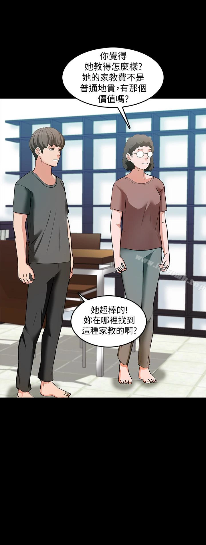 家教老师 第3话-老师严格的教育方式 第21页