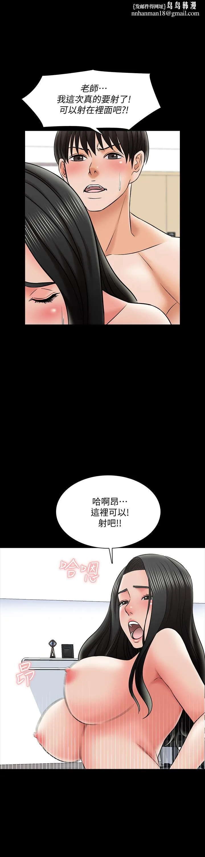 家教老师 第31话-心怀不轨的按摩师 第1页