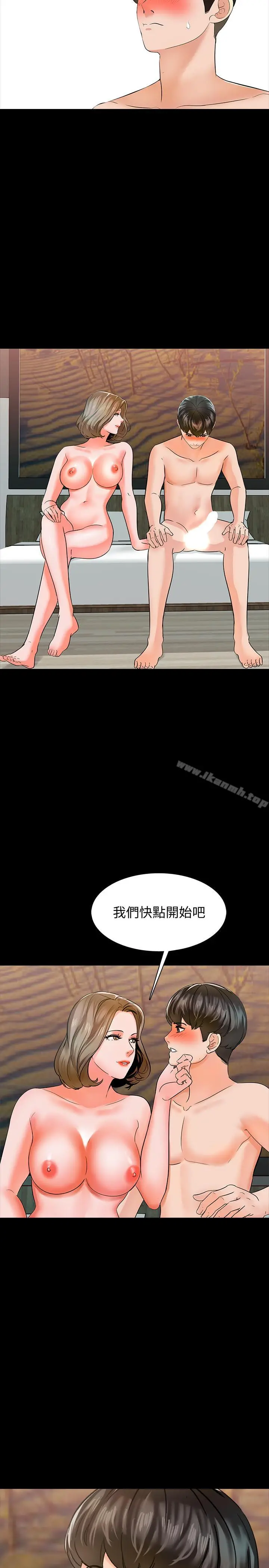 家教老师 第10话-得到老师的机会 第33页