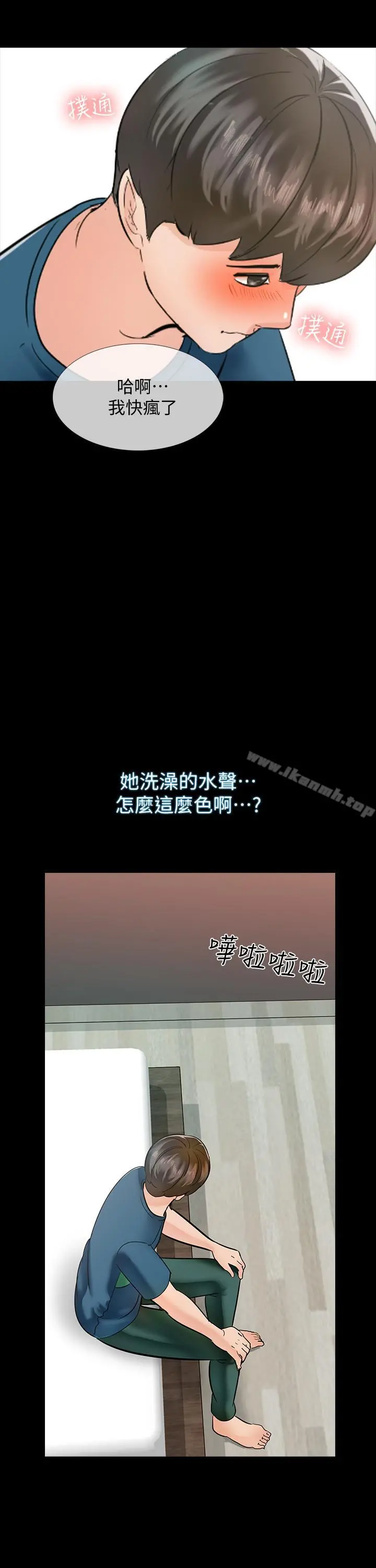 家教老师 第10话-得到老师的机会 第24页
