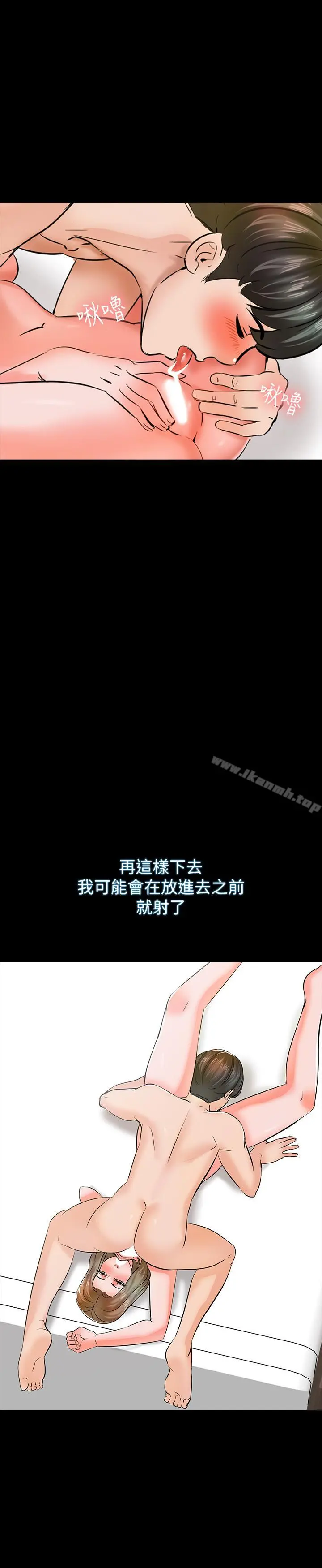 家教老师 第11话-老师也想要了 第27页