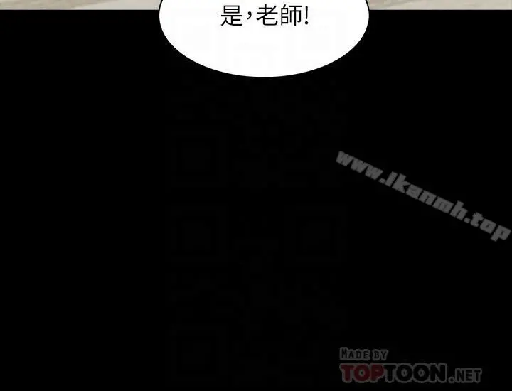家教老师 第11话-老师也想要了 第16页