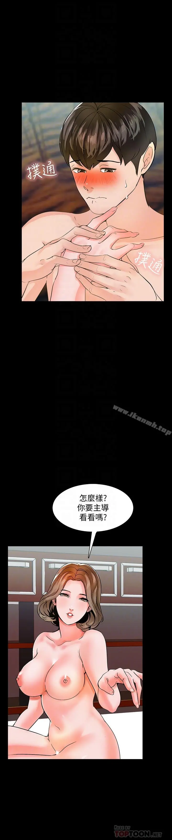 家教老师 第11话-老师也想要了 第6页