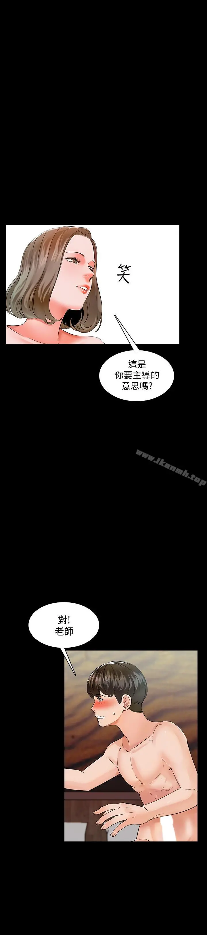 家教老师 第11话-老师也想要了 第9页