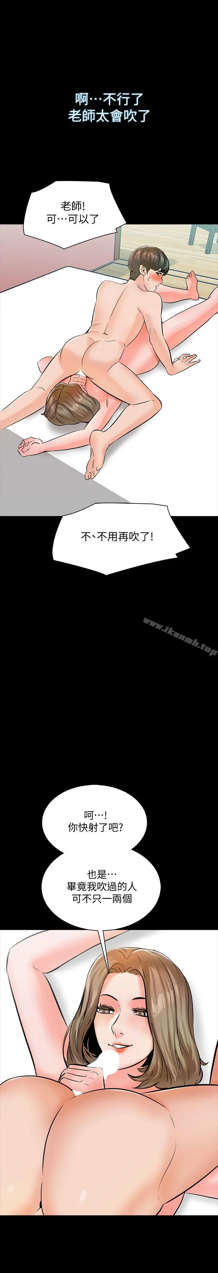 家教老师 第11话-老师也想要了 第28页