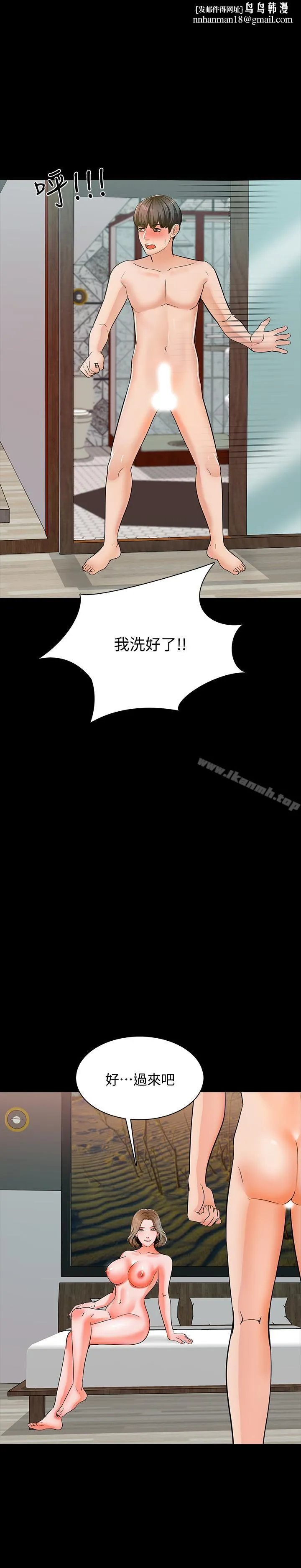 家教老师 第11话-老师也想要了 第1页