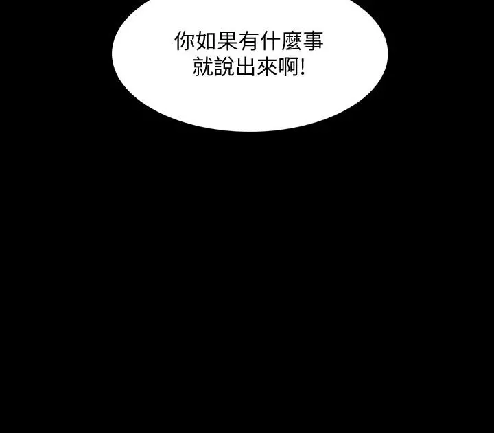家教老师 第18话-日渐增加的情与欲 第29页