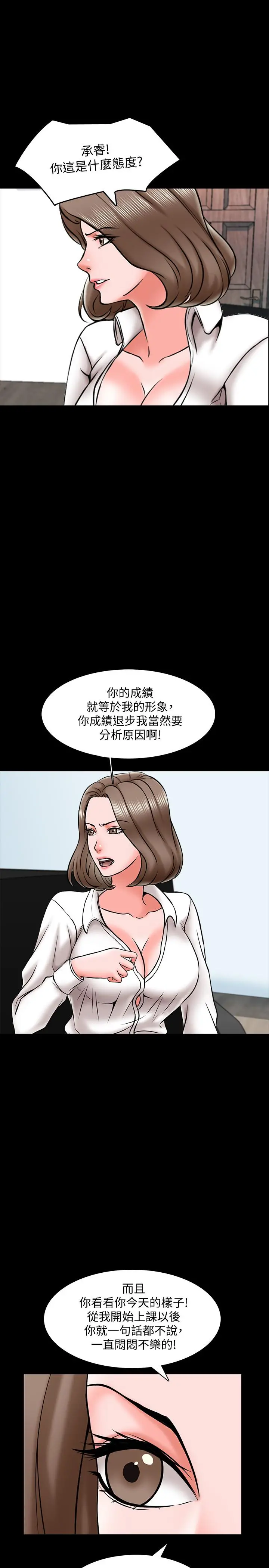家教老师 第18话-日渐增加的情与欲 第28页