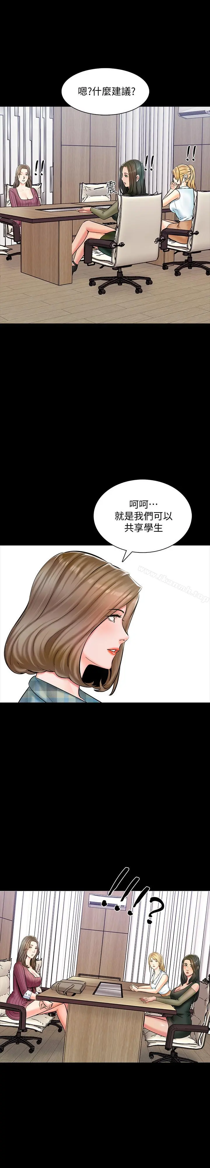 家教老师 第13话-另一个家教老师 第30页