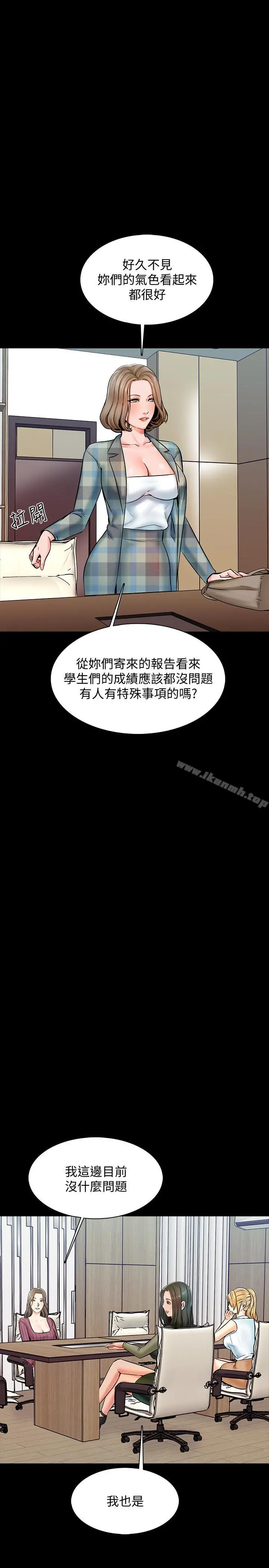 家教老师 第13话-另一个家教老师 第27页