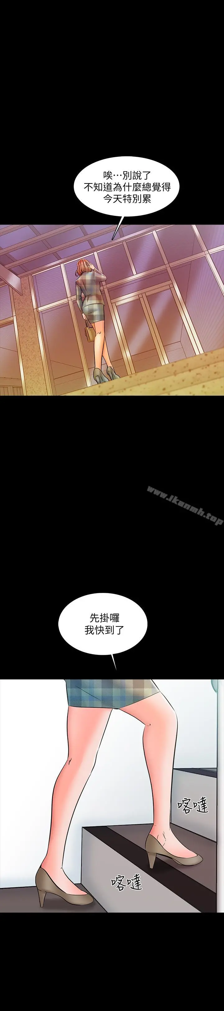 家教老师 第13话-另一个家教老师 第23页
