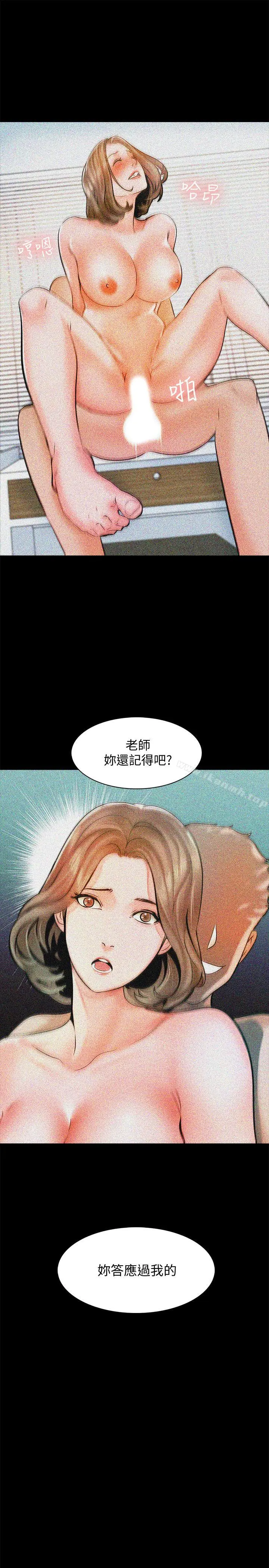 家教老师 第13话-另一个家教老师 第11页