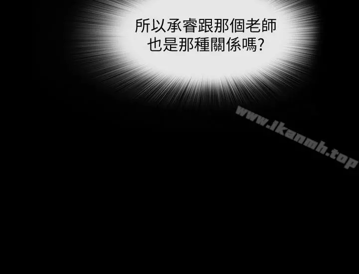 家教老师 第14话-老师的破格提案 第19页