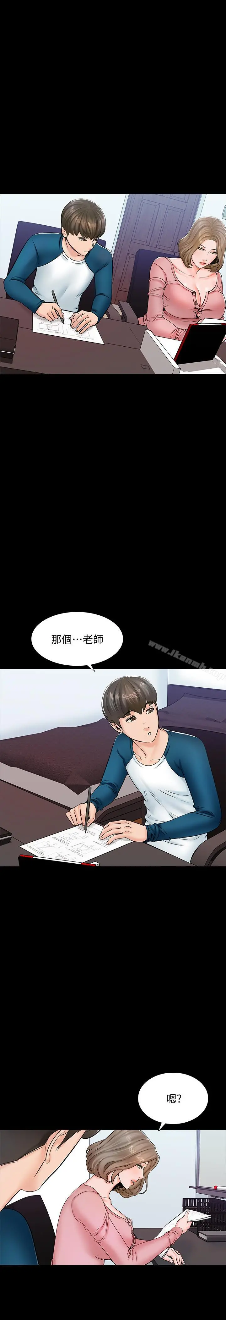 家教老师 第14话-老师的破格提案 第37页