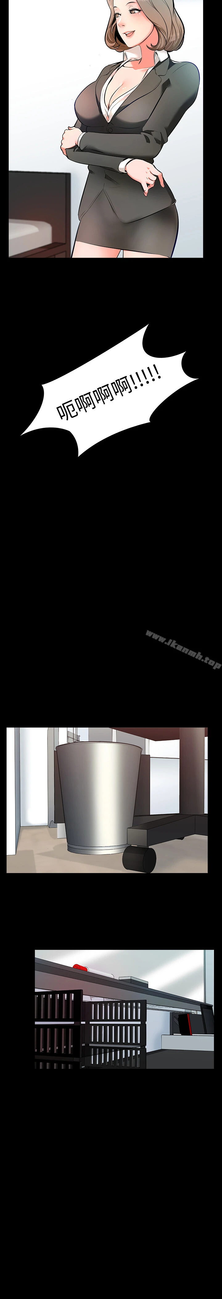 家教老师 第1话-你想对我做什么都可以 第13页
