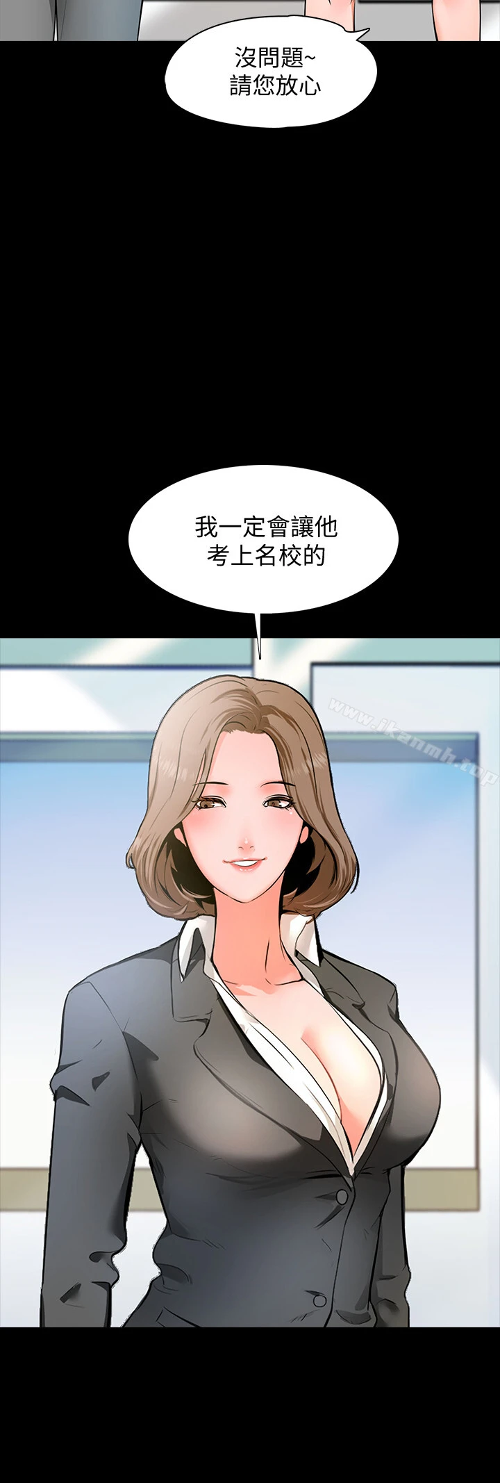 家教老师 第1话-你想对我做什么都可以 第5页