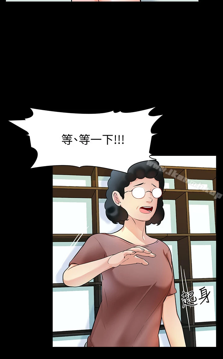 家教老师 第1话-你想对我做什么都可以 第3页
