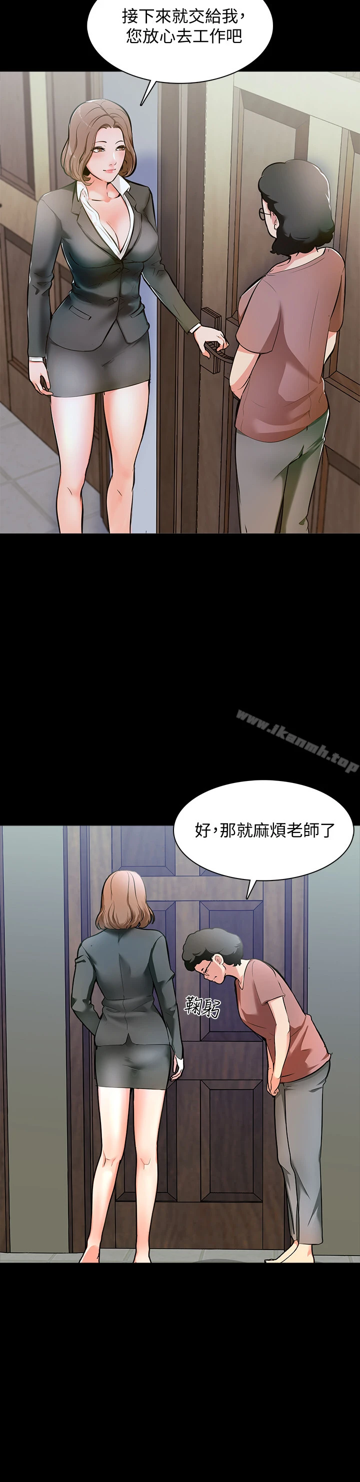 家教老师 第1话-你想对我做什么都可以 第7页
