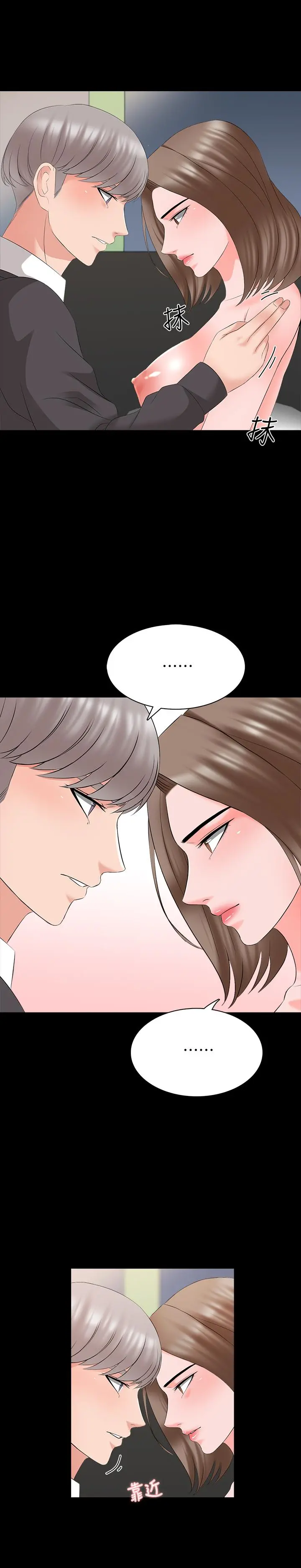 家教老师 第41话-老师的过去 第24页