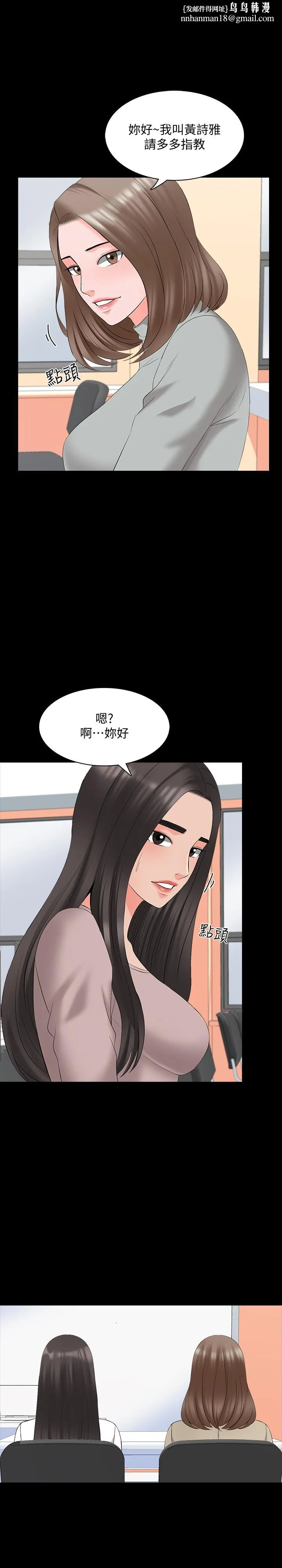 家教老师 第41话-老师的过去 第1页