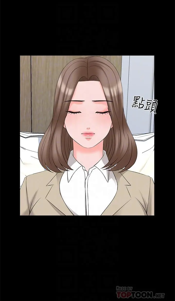家教老师 第44话-倒数计时的快乐时光 第16页