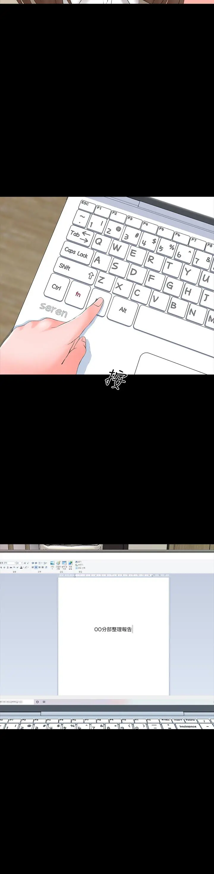 家教老师 第44话-倒数计时的快乐时光 第23页