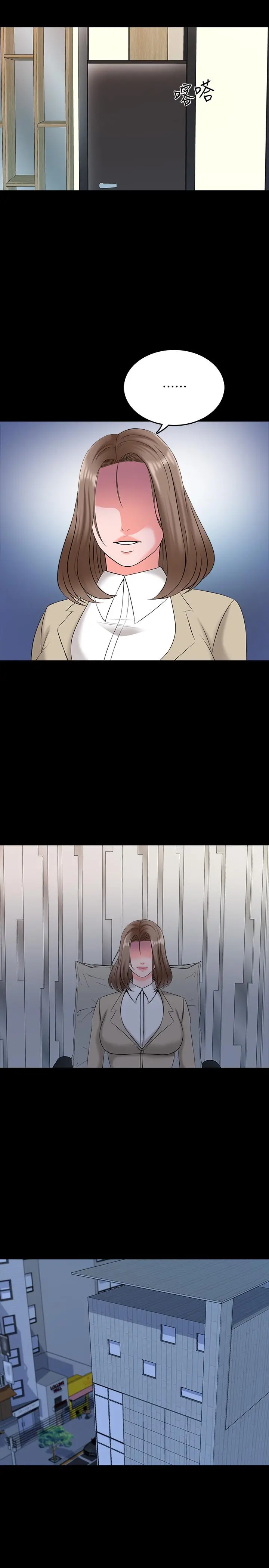 家教老师 第44话-倒数计时的快乐时光 第9页