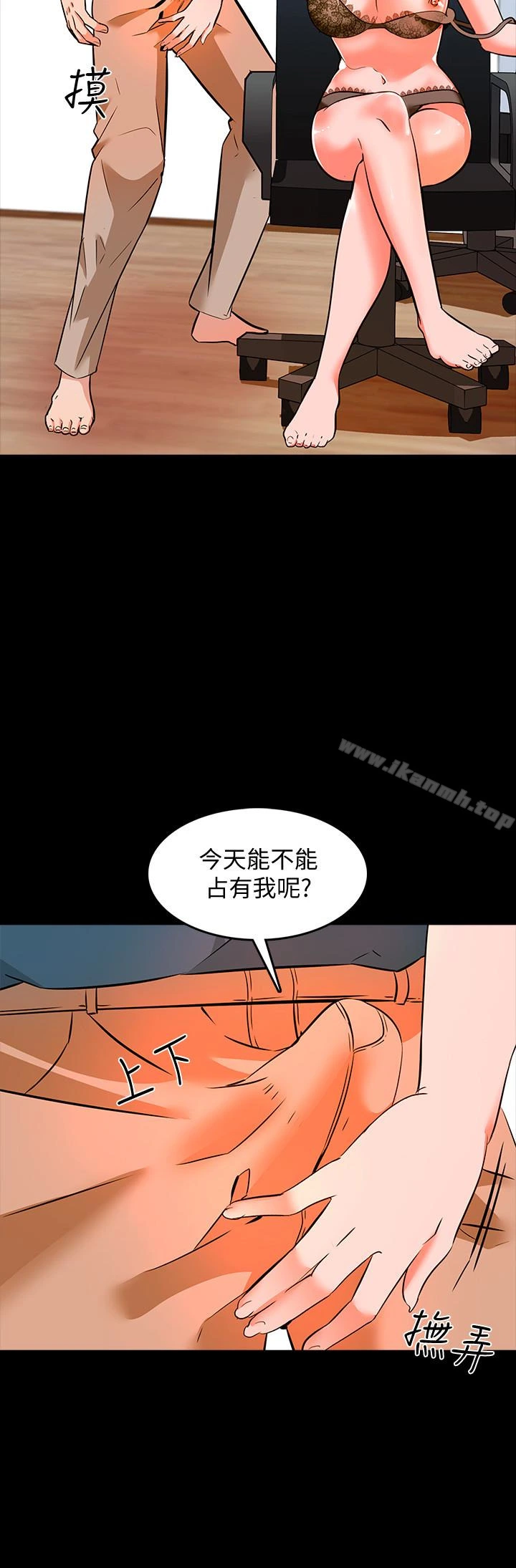 家教老师 第5话-超过80分的奖励 第17页