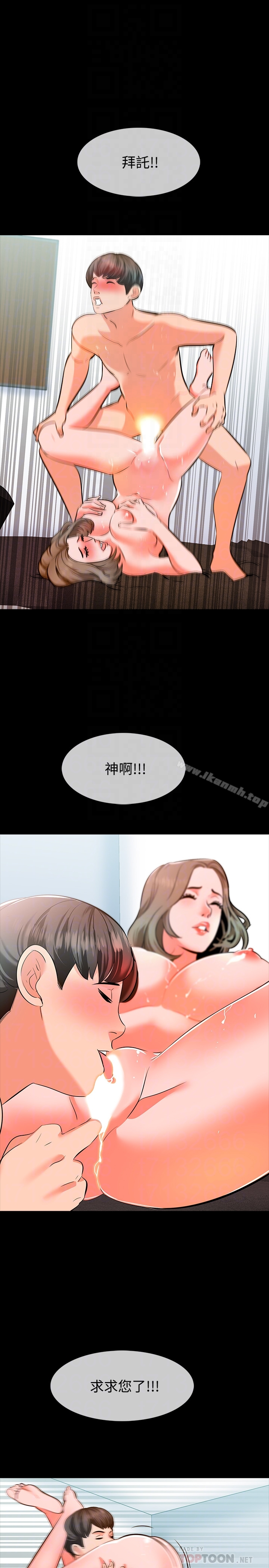 家教老师 第5话-超过80分的奖励 第15页