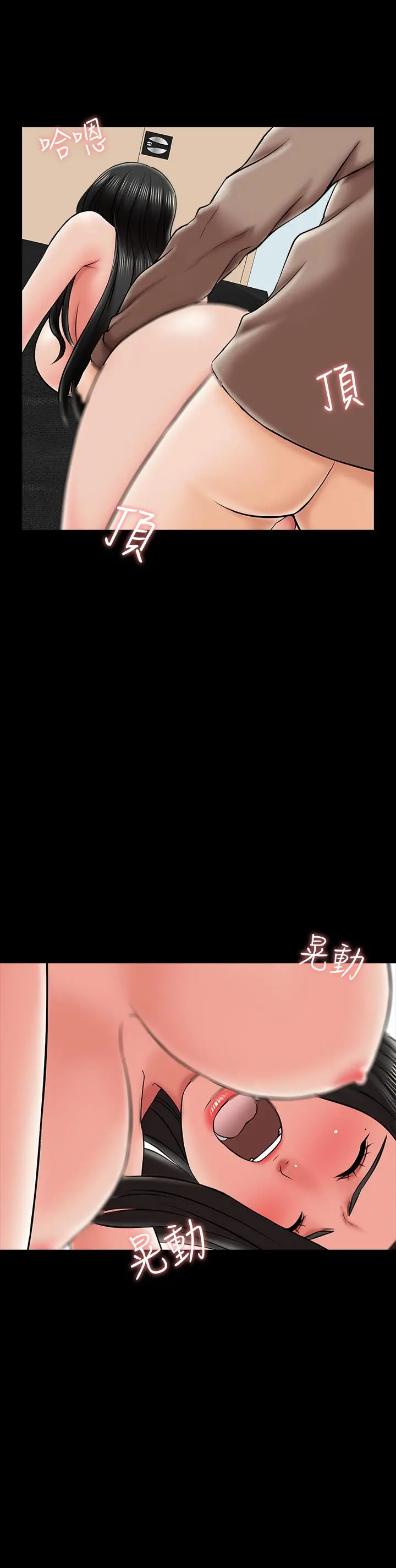 家教老师 第23话-我会满足你 第30页