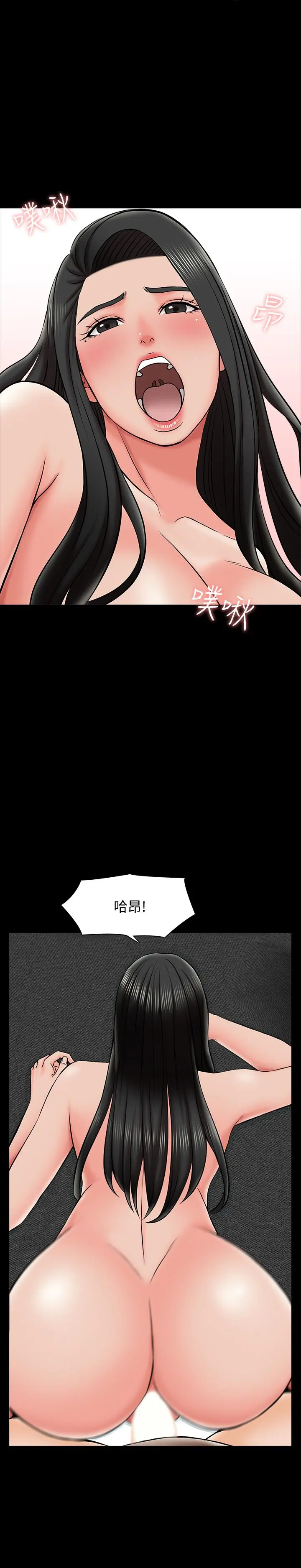 家教老师 第23话-我会满足你 第28页