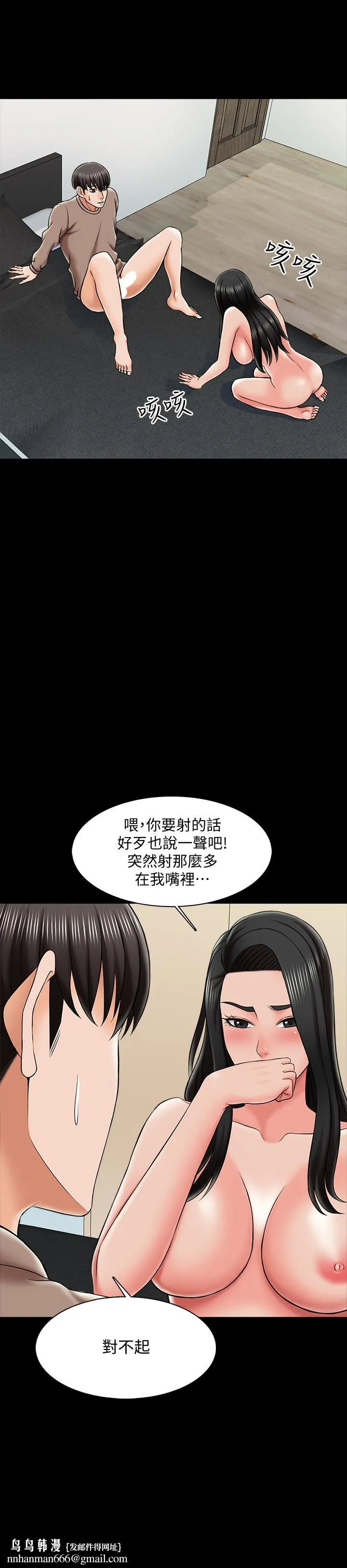 家教老师 第23话-我会满足你 第20页