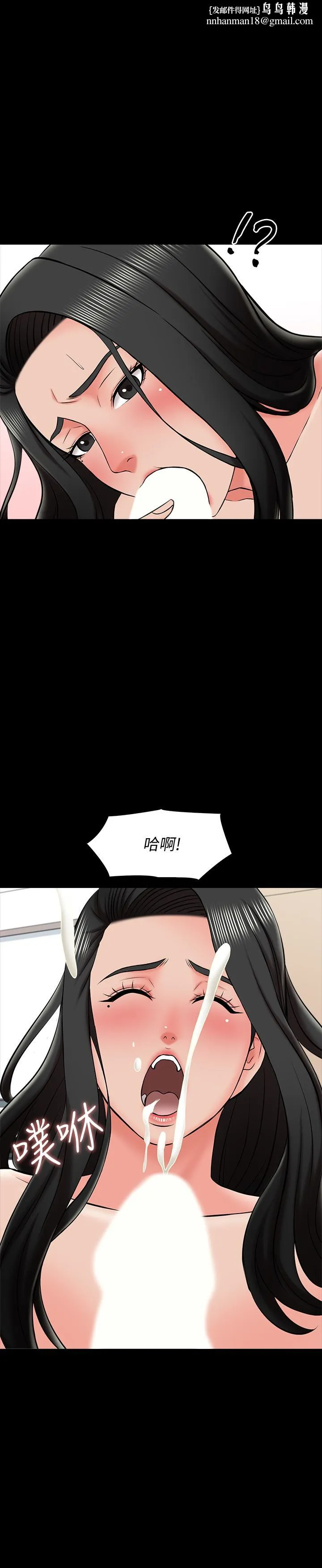 家教老师 第23话-我会满足你 第19页