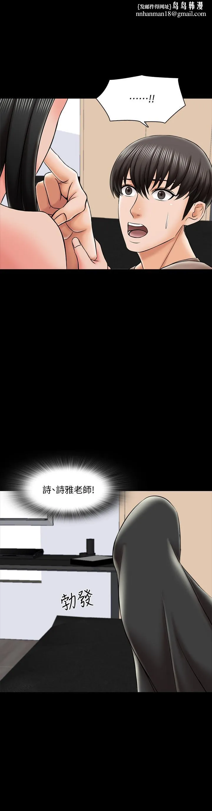 家教老师 第23话-我会满足你 第1页