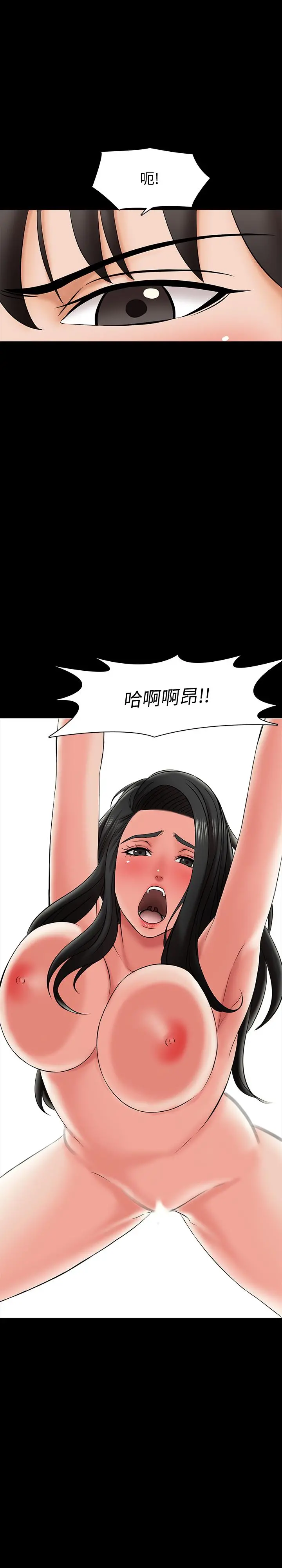 家教老师 第23话-我会满足你 第34页