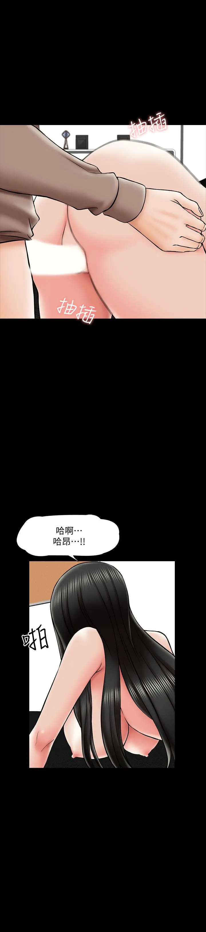 家教老师 第23话-我会满足你 第29页