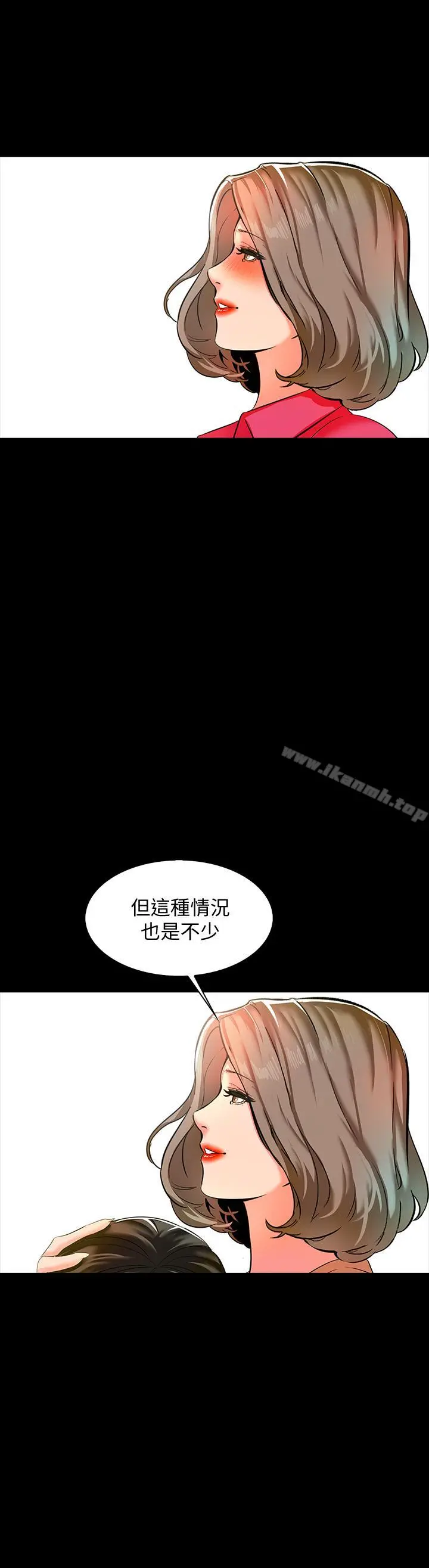 家教老师 第9话-安抚血气方刚的学生 第19页