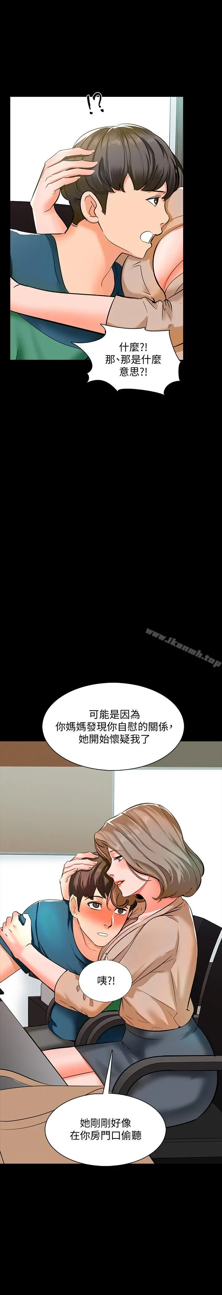家教老师 第9话-安抚血气方刚的学生 第10页