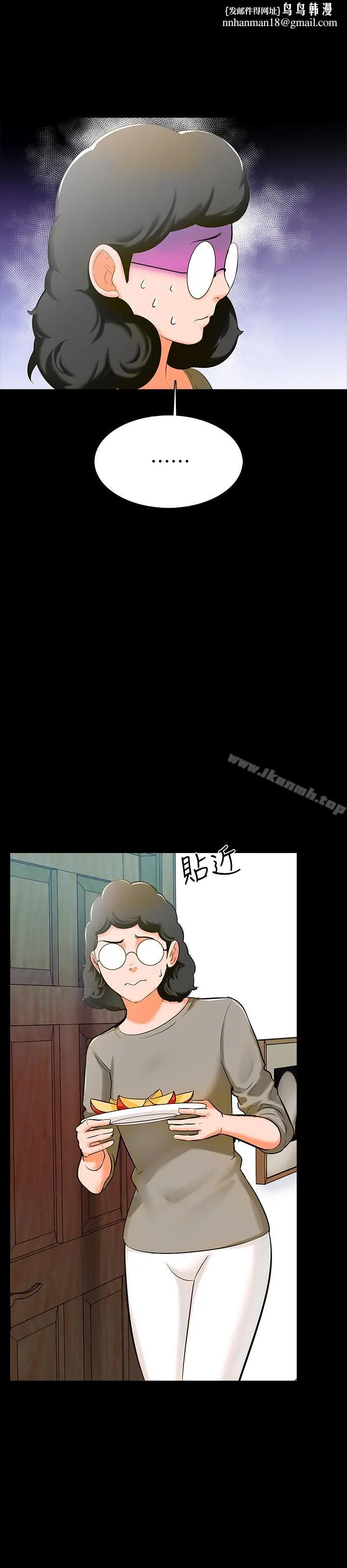 家教老师 第9话-安抚血气方刚的学生 第1页