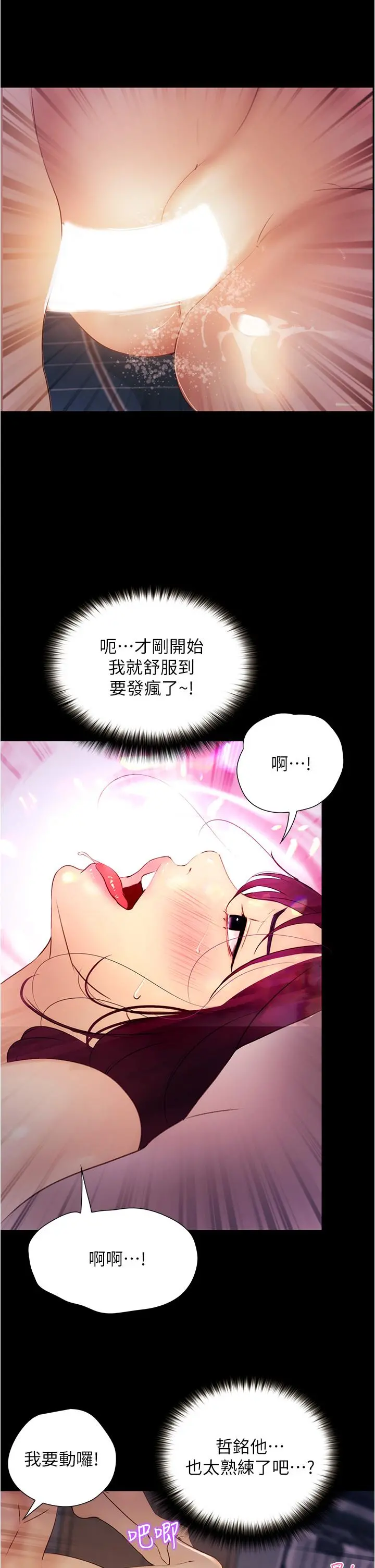 大学骑遇记 第10话-被哲铭征服的笠恩 第32页