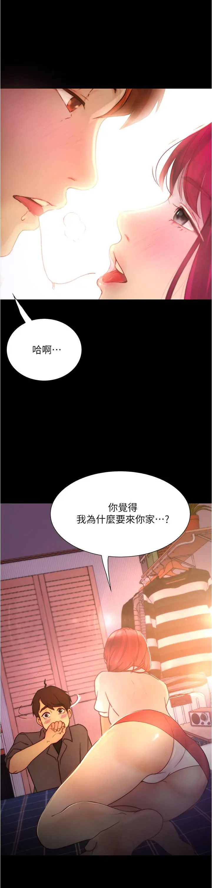 大学骑遇记 第10话-被哲铭征服的笠恩 第2页