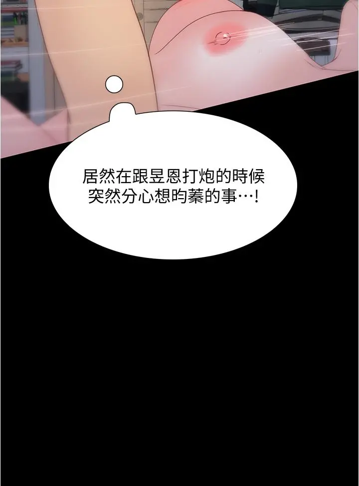 大学骑遇记 第10话-被哲铭征服的笠恩 第40页