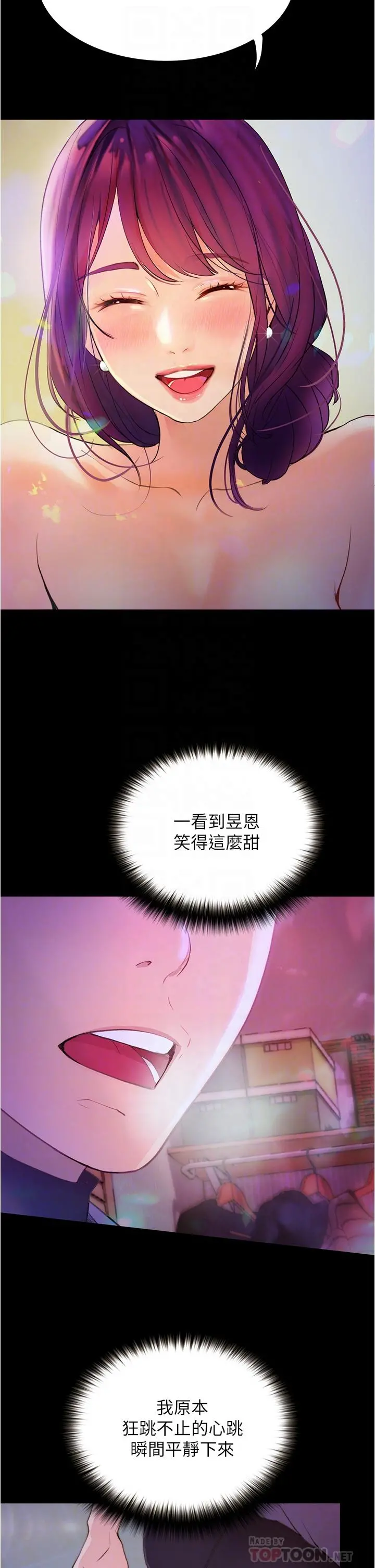 大学骑遇记 第10话-被哲铭征服的笠恩 第12页