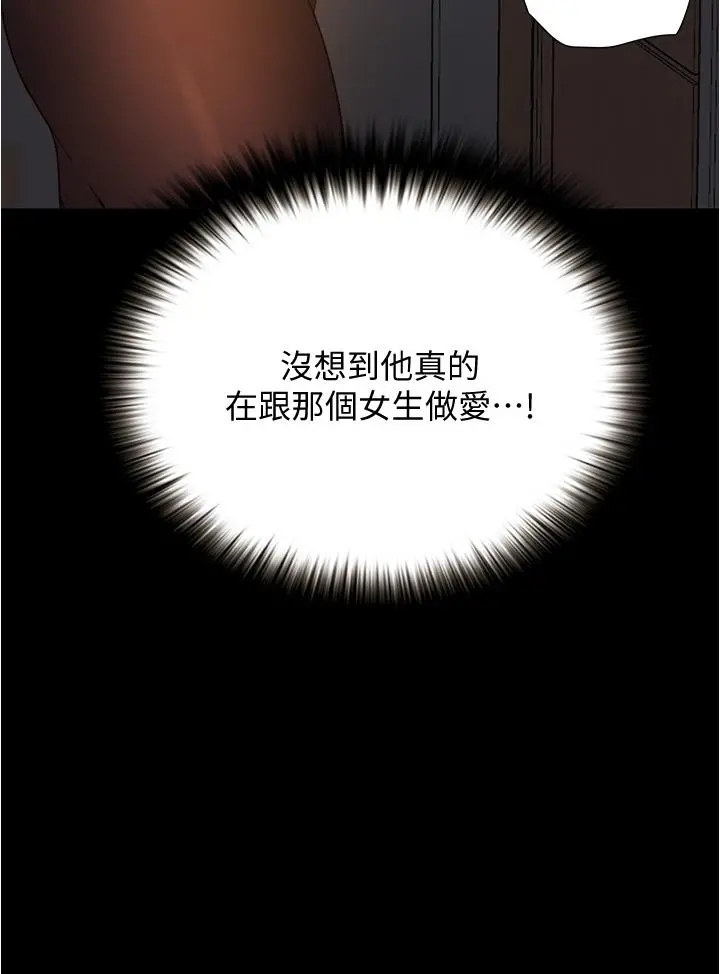 大学骑遇记 第10话-被哲铭征服的笠恩 第46页