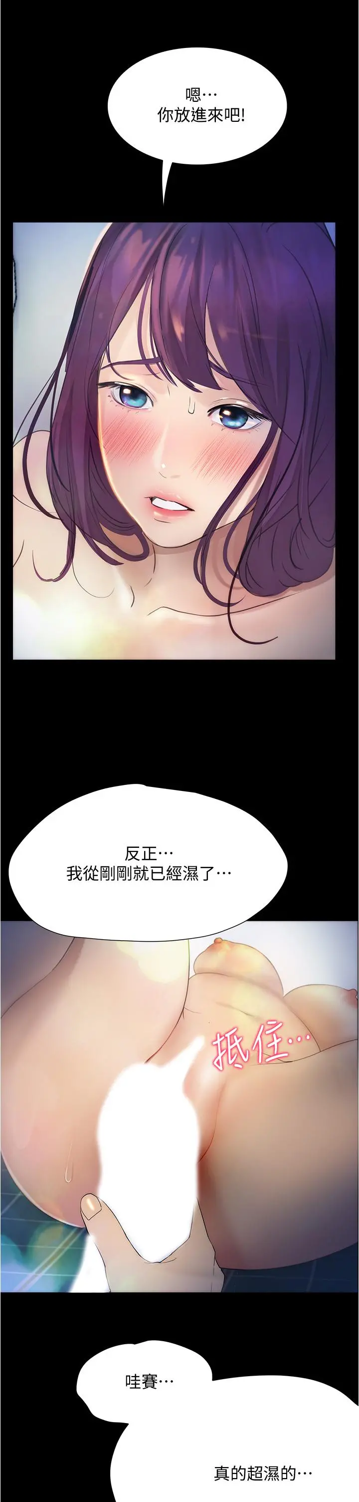 大学骑遇记 第10话-被哲铭征服的笠恩 第29页
