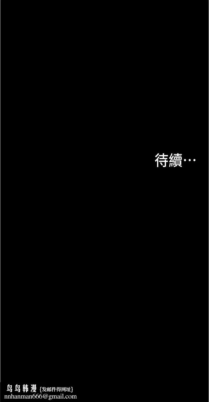 大学骑遇记 第3话-可以安慰我一下吗 第50页